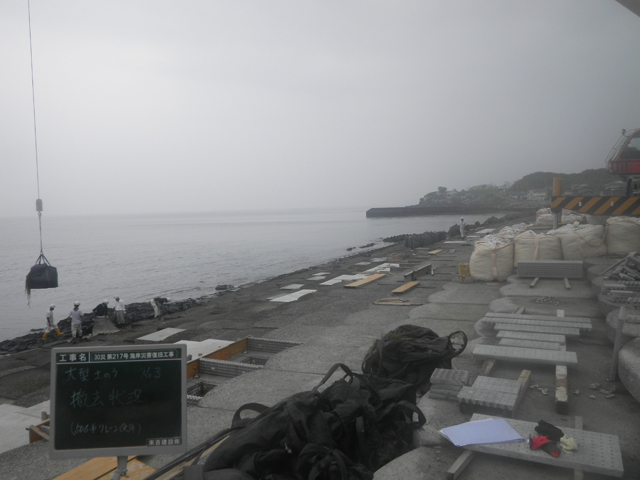 ３０災２１７号海岸災害復旧工事
