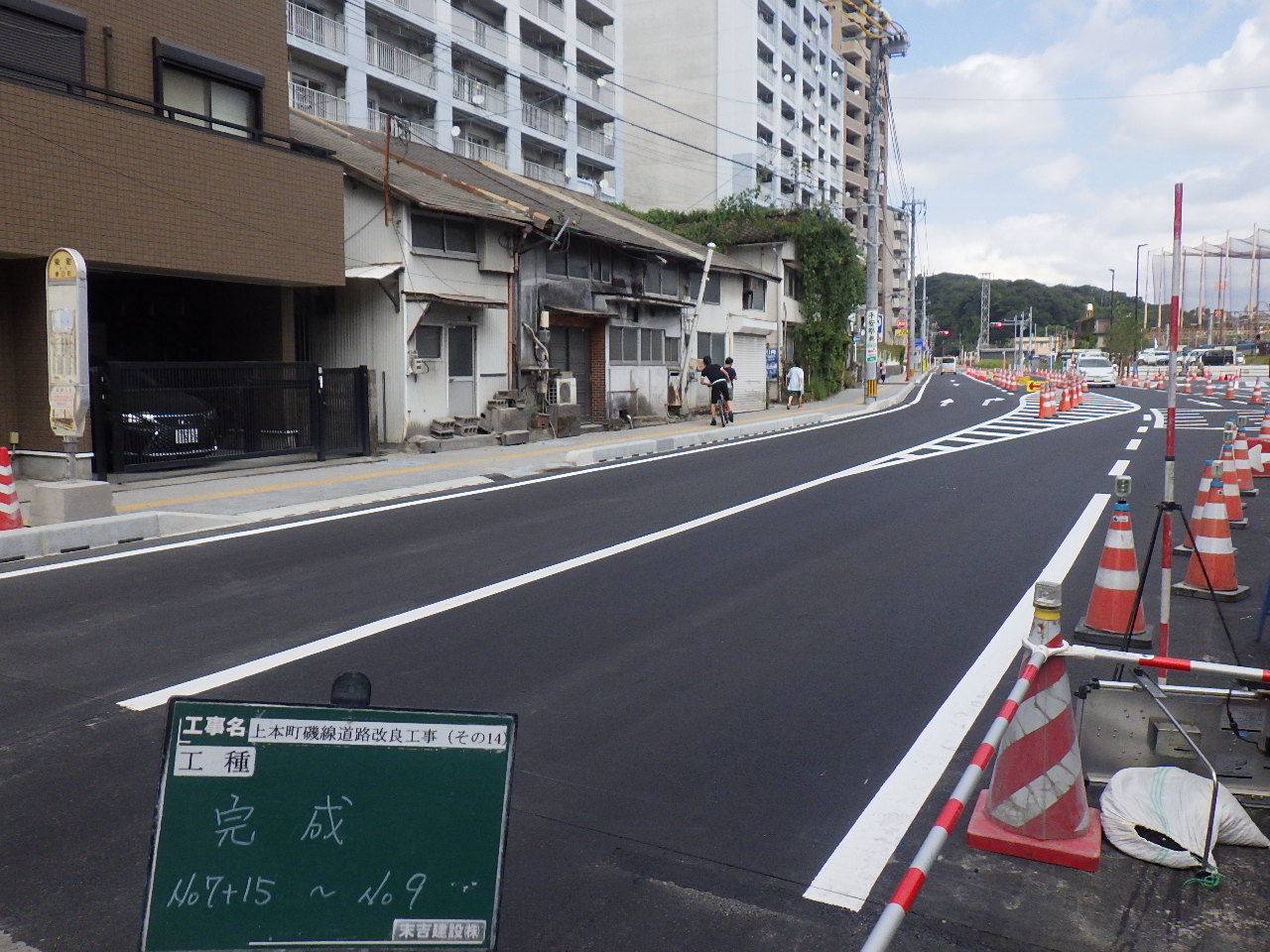 上本町磯線道路改良工事（その１４）
