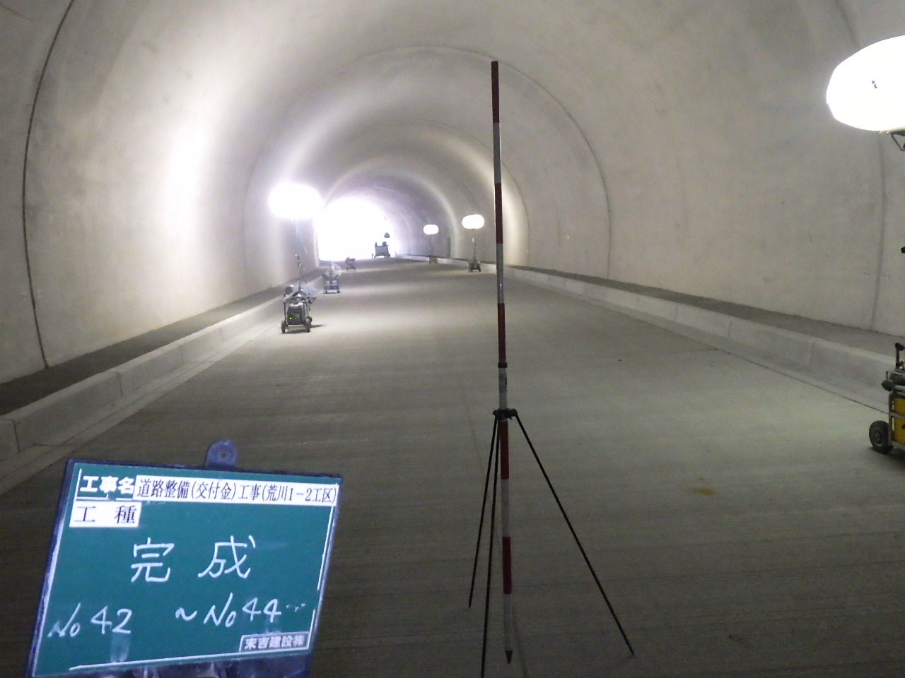 道路整備（交付金）工事（荒川１－２工区）