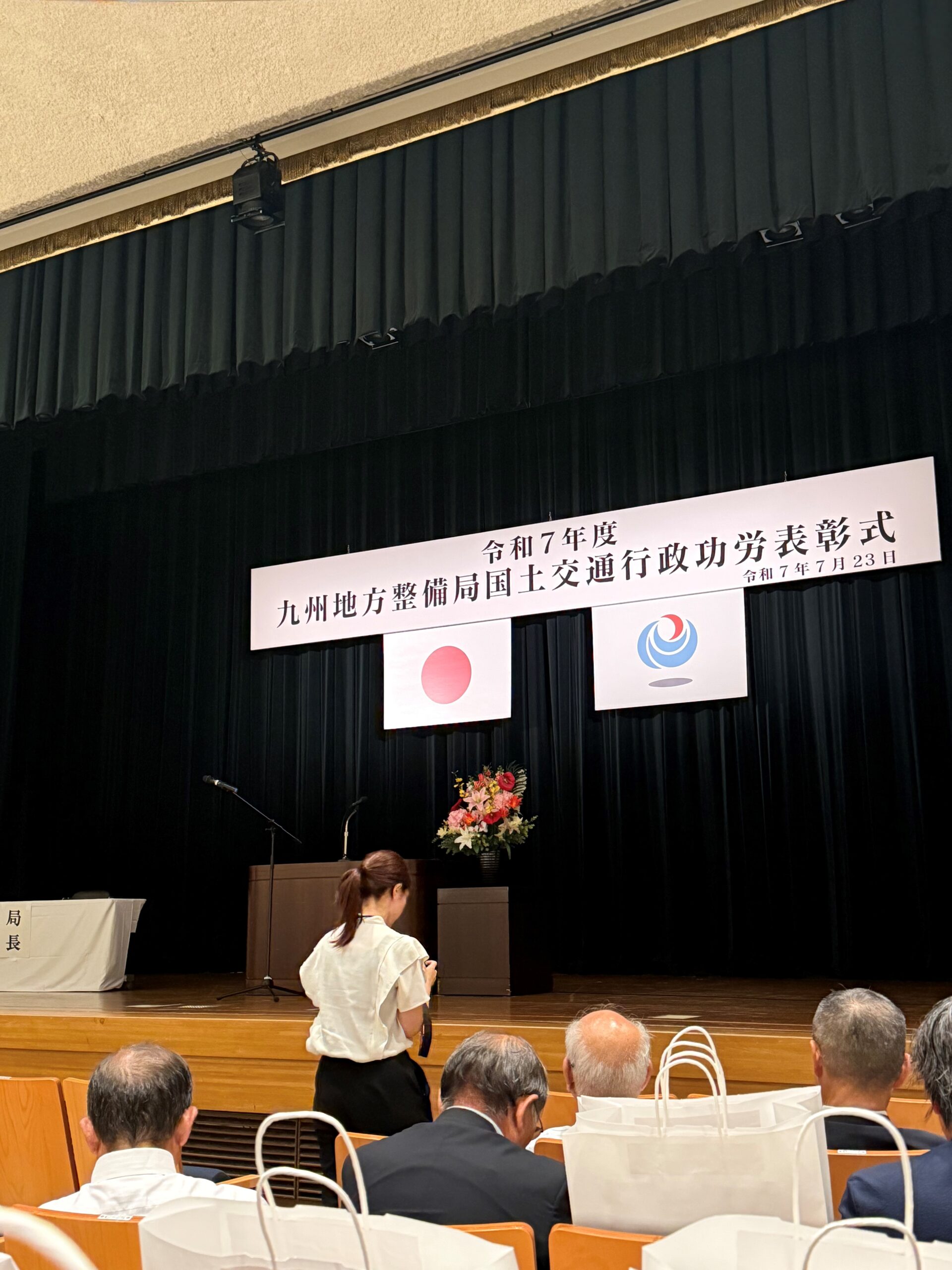 令和７年度九州地方整備局国土交通行政功労表彰の受賞について