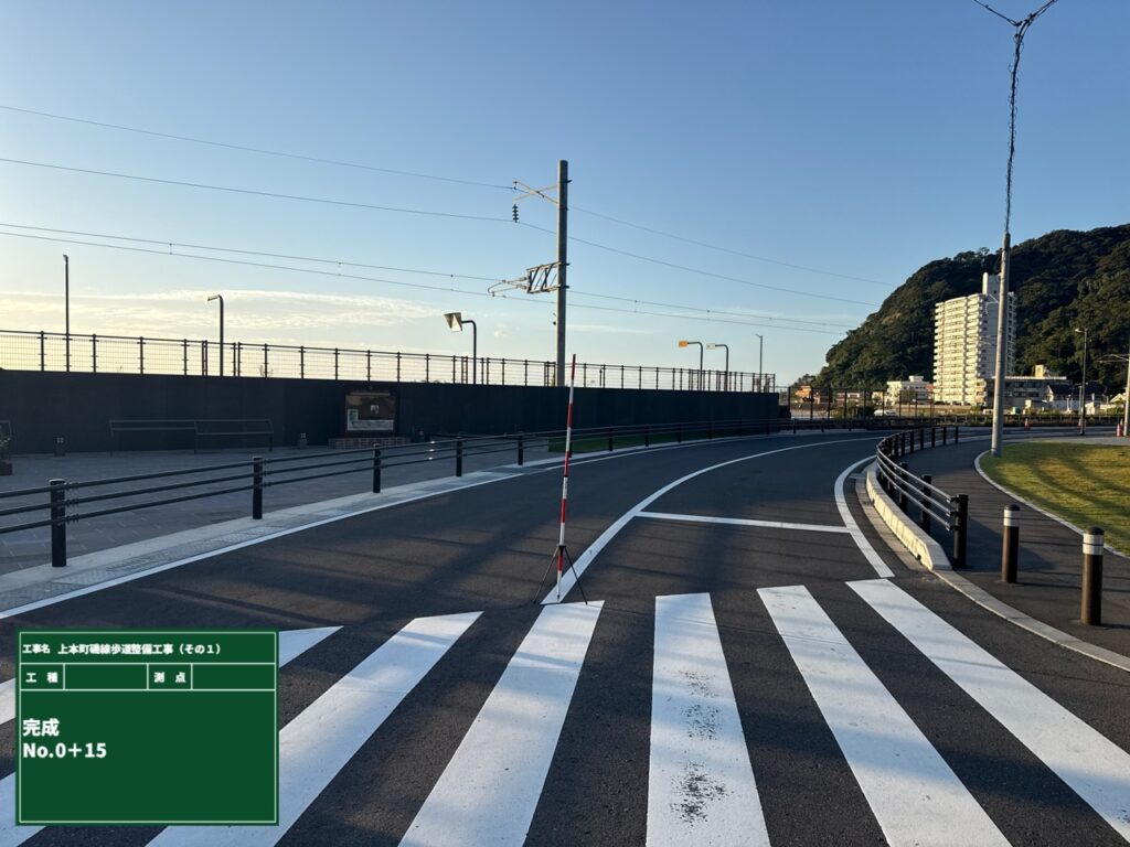 上本町磯線歩道整備工事(その1)