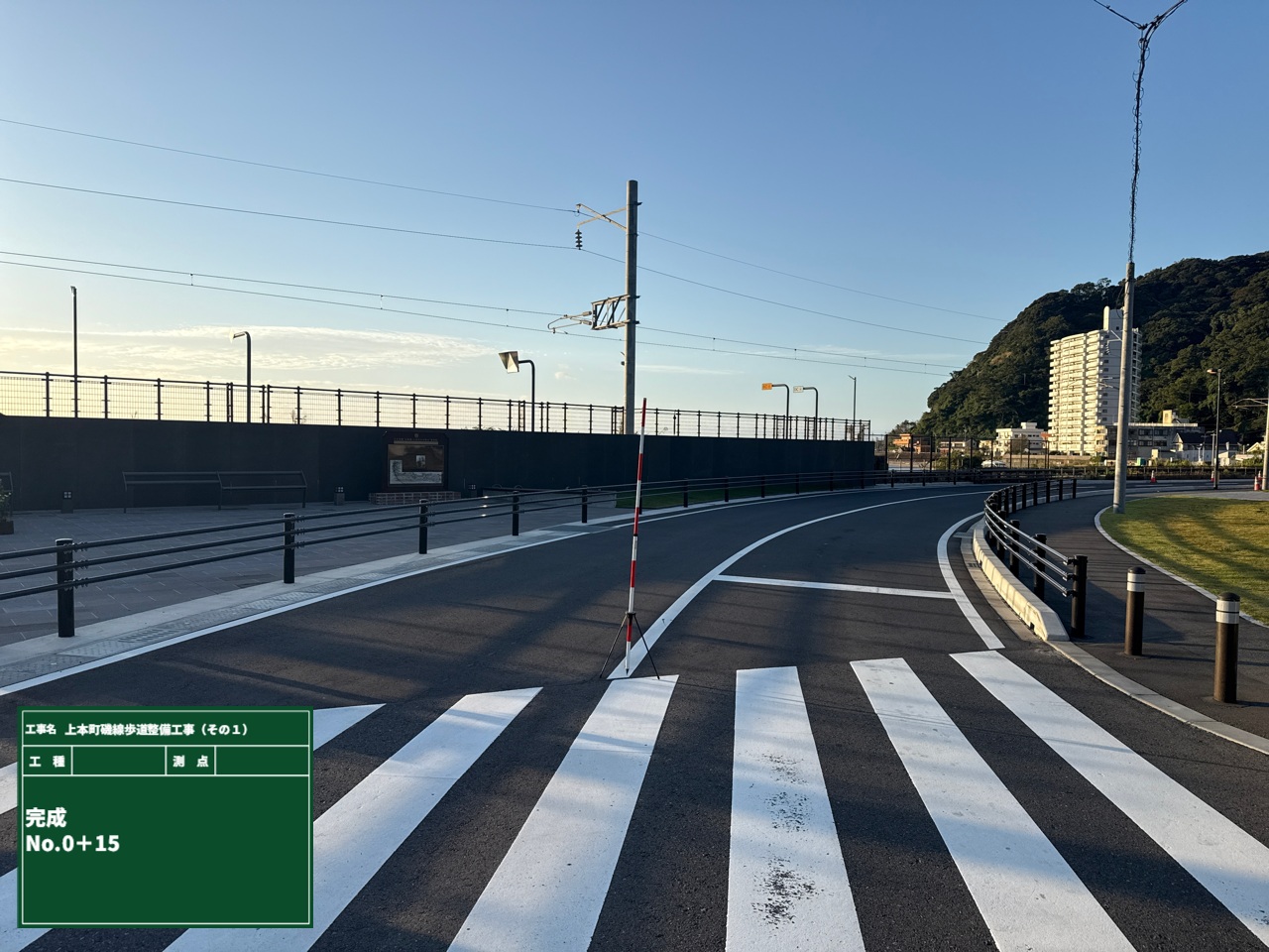 上本町磯線歩道整備工事（その１）　