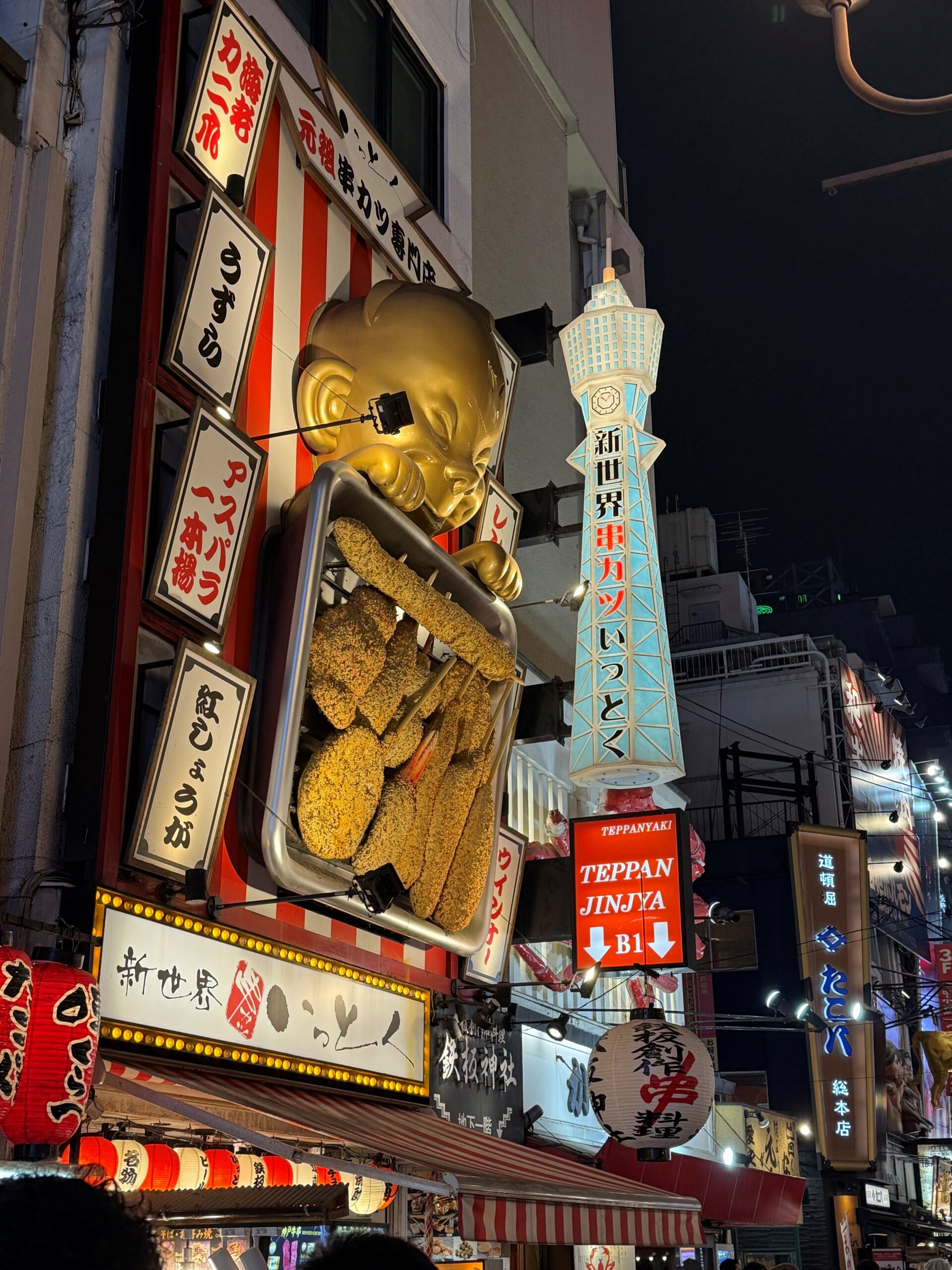 令和8年度　末吉建設㈱　社員旅行　　goto  広島-大阪-神戸